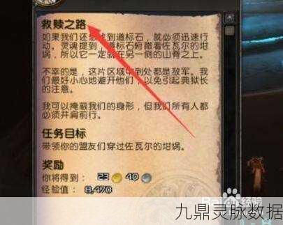 QQ西游，女儿国国史任务放弃重接全解析