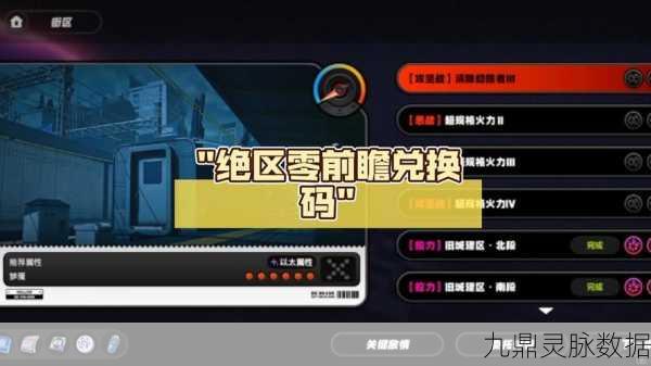 绝区零深度探索,全面掌握坏掉的玩具纪念币搜集秘籍
