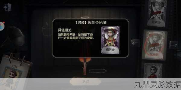 第五人格织天使皮肤实战效果大揭秘