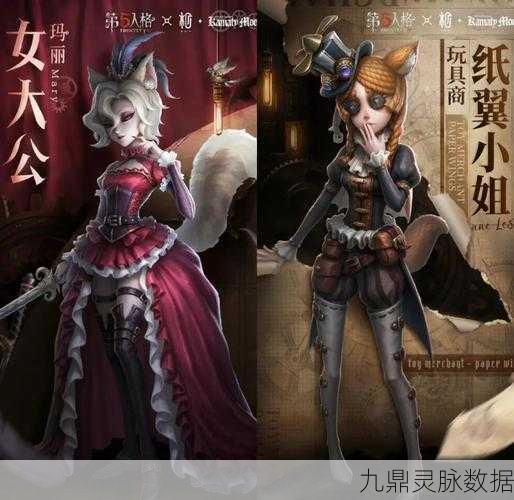 第五人格织天使皮肤实战效果大揭秘
