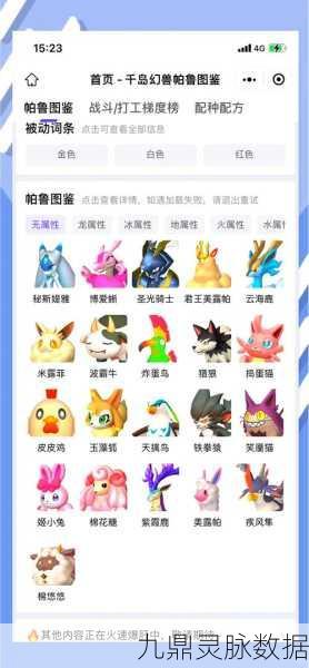 独家大起底！幻兽帕鲁宝箱秘境追踪，解锁隐世宝藏的终极秘籍