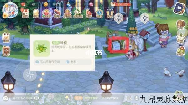 奥比岛奇遇，稀有橙花追踪与隐藏任务解锁秘籍