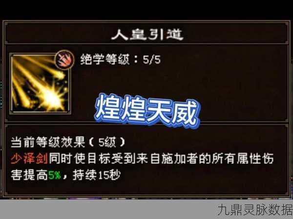 古剑奇谭深度揭秘，皇陵宝藏武器，你的江湖称霸之选！
