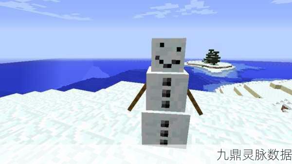 我的世界手机版,揭秘雪傀儡不化的秘密