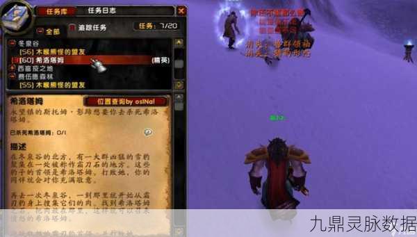 魔兽世界他们想干什么任务?全流程攻略大揭秘!