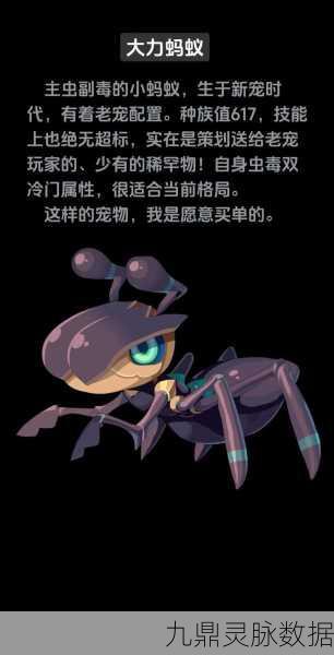 洛克王国贪吃小蚂蚁，揭秘高效搬运路线