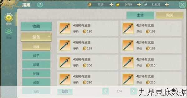 新剑侠情缘,未鉴定卷轴开启时机大揭秘