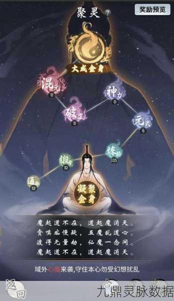 一念逍遥心魔灵骸兑换秘籍,开启你的修仙进阶之旅