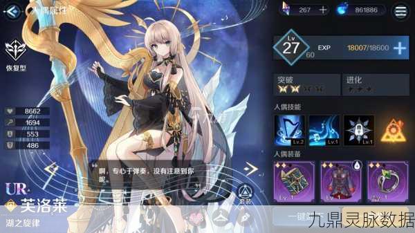 复苏的魔女SSR排行榜，顶尖角色大揭秘