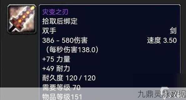 魔兽世界哀伤克星获取全攻略，解锁你的专属神器