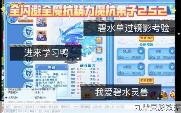 洛克王国镜影考验深度解析,修复次数与高效攻略全揭秘