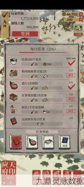 江南百景图食客需求刷新机制全攻略
