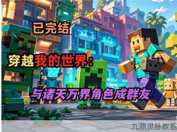 我的世界跨界携手LACOSTE,联动盛宴惊喜连连!
