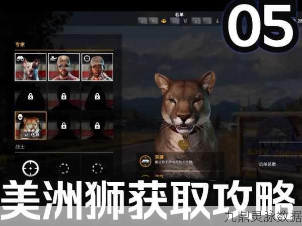孤岛惊魂5不速之客储物箱揭秘，解锁隐藏宝藏的终极攻略