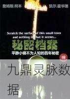 最强蜗牛特工0008,解锁深度攻略与实战技巧的秘密档案