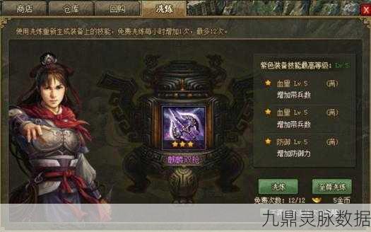 攻城掠地，深度解析装备洗练，战力飙升秘籍