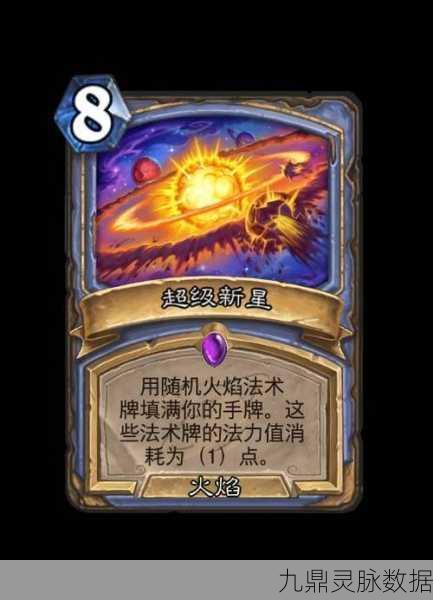 炉石传说变形术,法师的万能解牌
