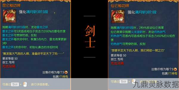 揭秘剑灵洪门还丹领取全攻略