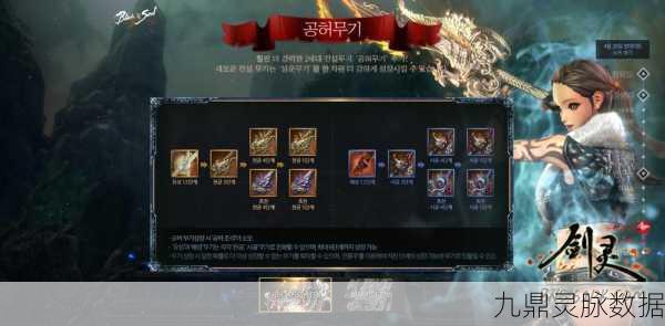揭秘剑灵洪门还丹领取全攻略