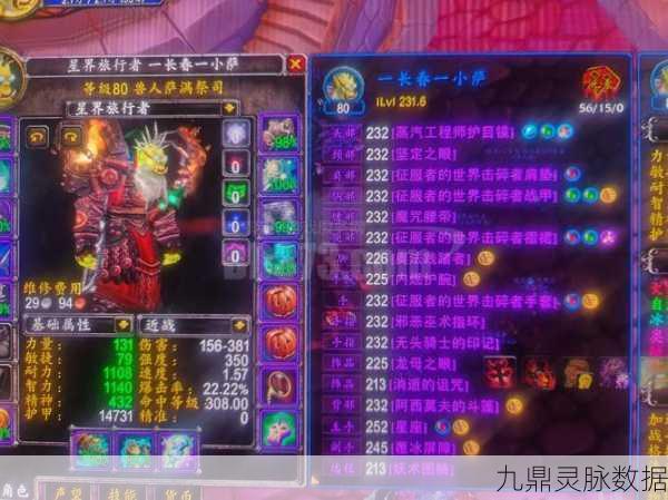 WLK怀旧服风云再起，TOC跨版本装备盛宴，272披风P4阶段王者归来