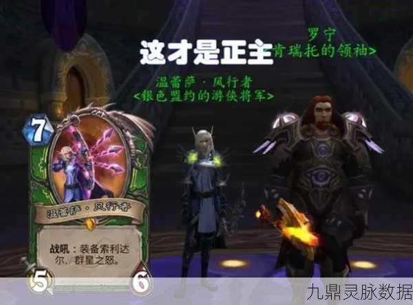 WLK怀旧服风云再起,TOC跨版本装备盛宴,272披风P4阶段王者归来