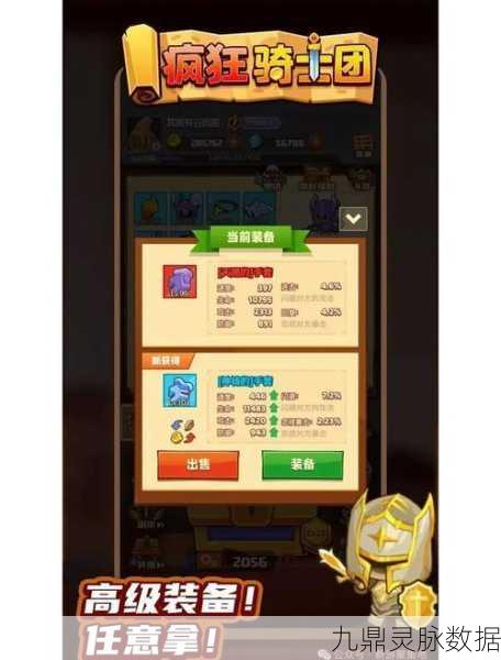 疯狂骑士团版本更新全攻略