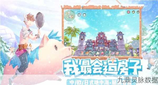 冒险岛手游,解锁轻松搬砖秘籍,财富岛主之路等你来探!