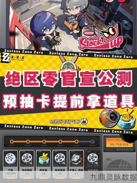 绝区零抽卡模拟器燃爆登场，零成本畅享抽卡盛宴