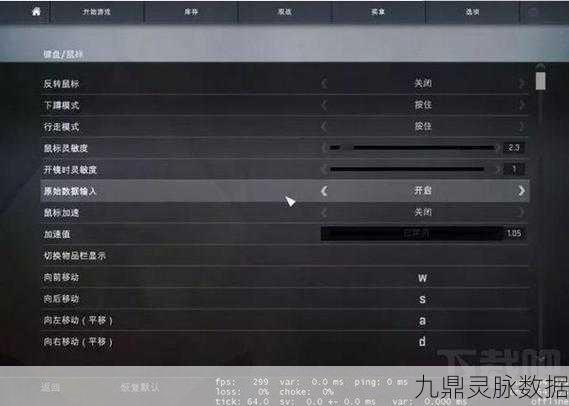 绝地求生高手进阶，揭秘鼠标DPI调控与深度设置，一击必胜的秘籍！