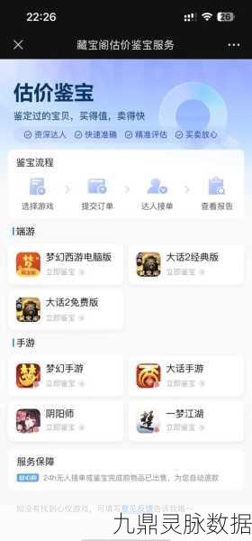 第五人格国际服藏宝阁探秘，玩家交易新指南