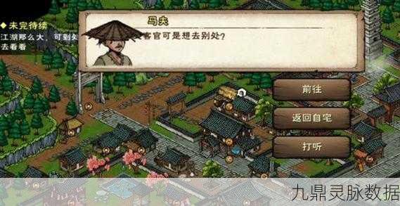 烟雨江湖家宅积分商店全攻略,轻松解锁商店进入方法