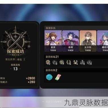 崩坏:星穹铁道星穹铁道第五宇宙策略指南