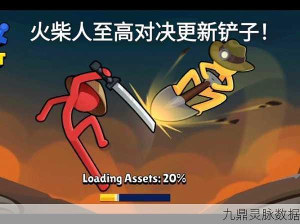 火柴人至高对决,点燃你的竞技之魂,全新版本燃爆登场!