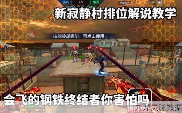 穿越火线新寂静村超能终结者深度攻略解析