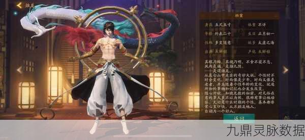 神都夜行录烛龙获取全攻略