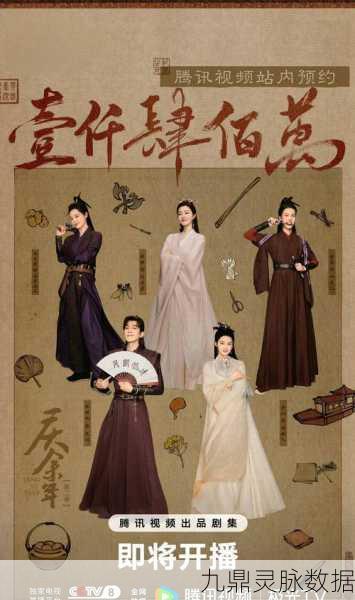 间客与庆余年,探寻两部作品的奇妙联系