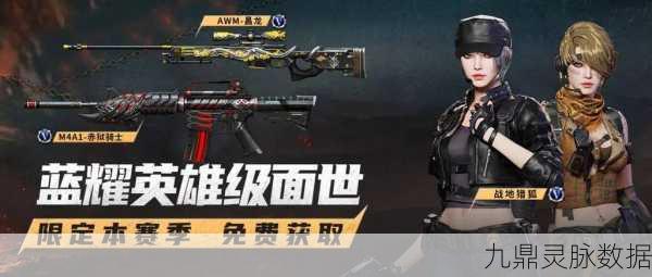 CF手游AK47蔷薇,枪娘魅力与实战性能的完美融合