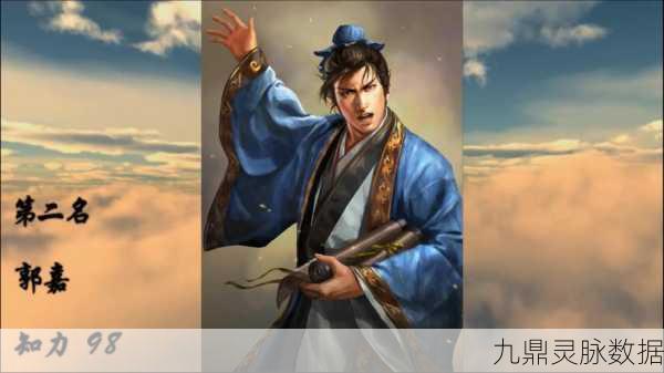 三国志14郭嘉立绘惊艳登场,五维战法全解析