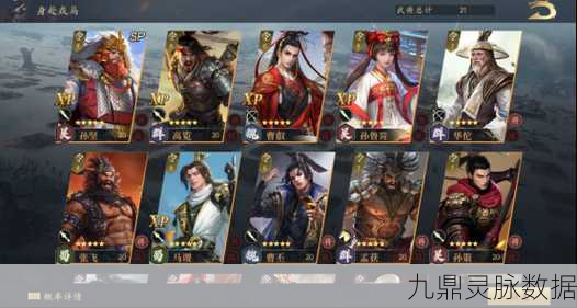 鸿图之下三仙队终极配置大起底，武将搭配全攻略