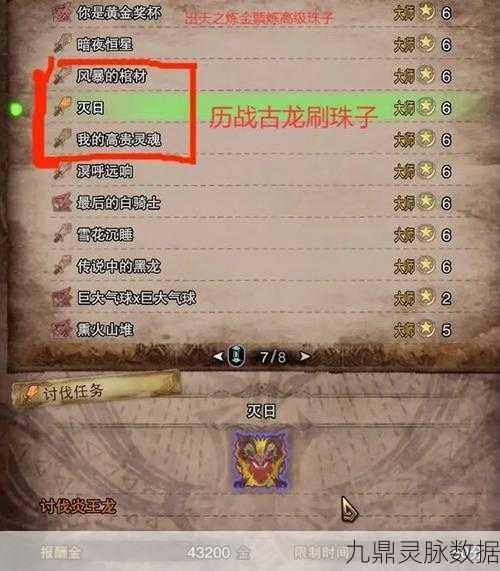 怪物猎人冰原，新手开荒必备配装与10条生存智慧