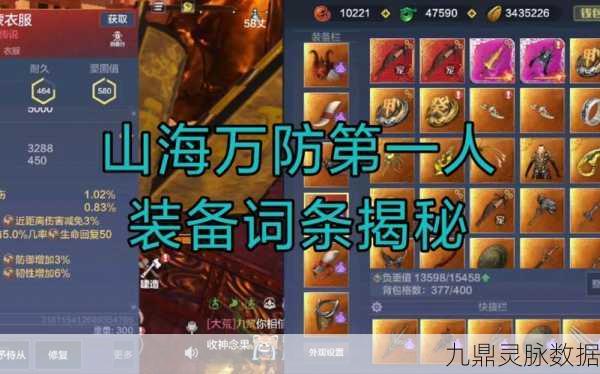 妄想山海，重光武器搭配及词条选择深度攻略