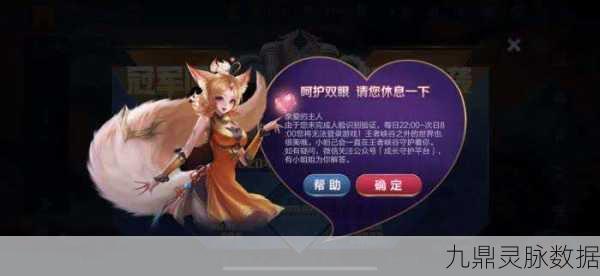 王者荣耀实名认证加人脸识别问题详解,系统未包含身份证信息怎么办?