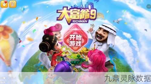 大富翁9五星卡牌深度解析,无效卡的奇妙之旅