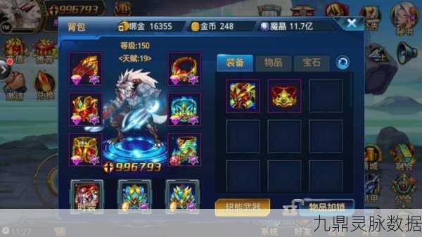 时空猎人，解锁拍卖超能宝石的等级之谜