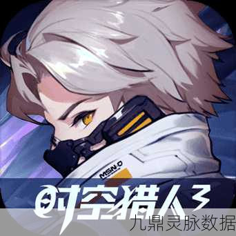时空猎人,解锁拍卖超能宝石的等级之谜