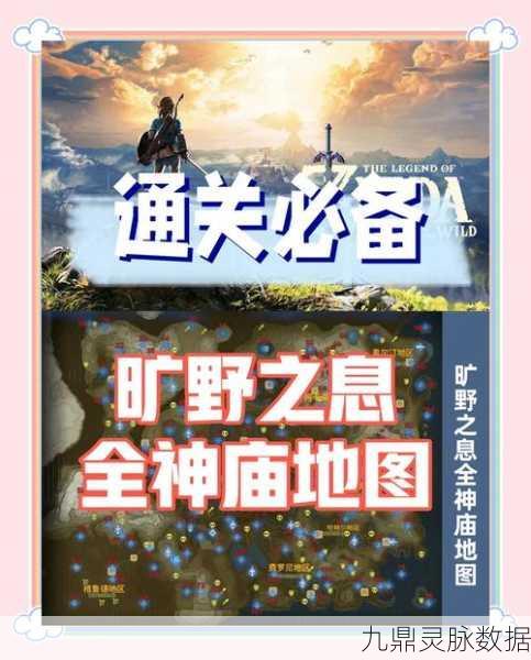 塞尔达老鹰神庙深度攻略,解锁游戏大师之路