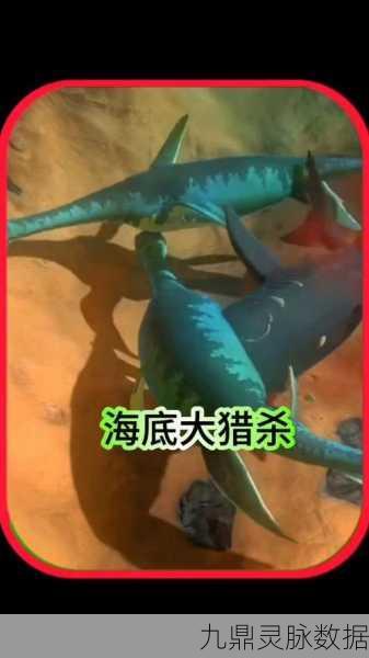 深海霸主之路，探索深海鲨鱼大猎杀的极致冒险