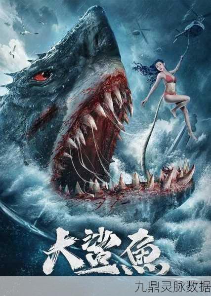 深海霸主之路,探索深海鲨鱼大猎杀的极致冒险