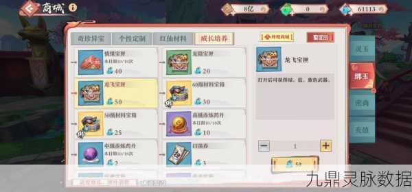 狐妖小红娘手游，器灵熔炼与武器提升全攻略