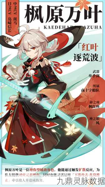 风起云涌，电闪雷鸣，原神万叶与雷神角色形象深度剖析